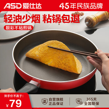 ASD 爱仕达 WG8128E 平底煎锅 28cm日用百货类商品-全利兔-实时优惠快报