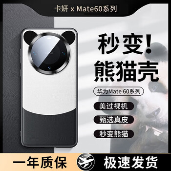 卡妍 华为mate60pro手机壳mate60保护套全包防摔拼接素皮轻奢男女新款 真皮数码类商品-全利兔-实时优惠快报