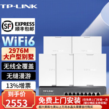 TP-LINK)AX3000MȫWiFi6װǧ˫ƵApac+apװPOE· ˫ƵWi-Fi6ɫ5+9һ廯·1̨