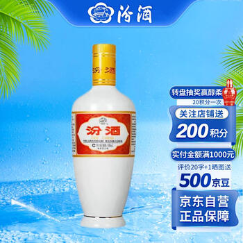 汾酒 杏花村 出口瓷汾 53%vol 清香型白酒 500ml 单瓶装食品类商品-全利兔-实时优惠快报