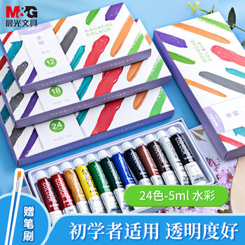 M&G 晨光 APL976F7 水彩画颜料套装 24色*5ml 赠笔刷数码类商品-全利兔-实时优惠快报