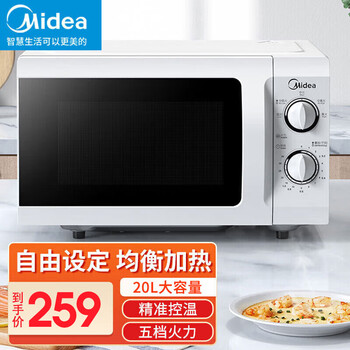 Midea 美的 微波炉家用 21L M1-211A/L213B家电类商品-全利兔-实时优惠快报