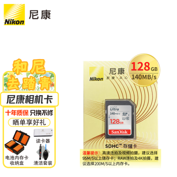 ῵Nikon ԭװSD ΢洢ڴ濨俨 128G 140MB/SƵ