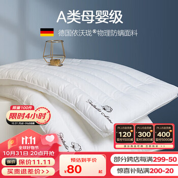 BEYOND 博洋 家纺枕头芯可水洗防螨单人软枕芯中枕单个装木棉花48*74cm家具家装类商品-全利兔-实时优惠快报