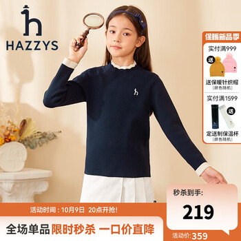 HAZZYS 哈吉斯 儿童简约套头打底衫母婴玩具类商品-全利兔-实时优惠快报