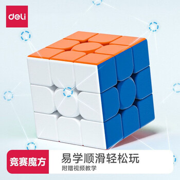deli 得力 74502 三阶比赛魔方母婴玩具类商品-全利兔-实时优惠快报