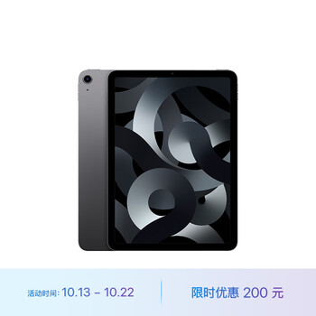 23日20点：Apple 苹果 iPad Air 5 2022款 10.9英寸平板电脑 64GB WLAN版数码类商品-全利兔-实时优惠快报