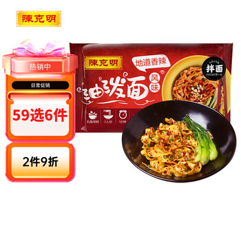 plus会员：陈克明面条油泼辣子面476g *7件食品类商品-全利兔-实时优惠快报
