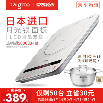 Taigroo钛古电磁炉液晶双屏德国芯片变频连续小火静音超薄电磁灶电池炉家电IC-A2102 月光银汤锅套装