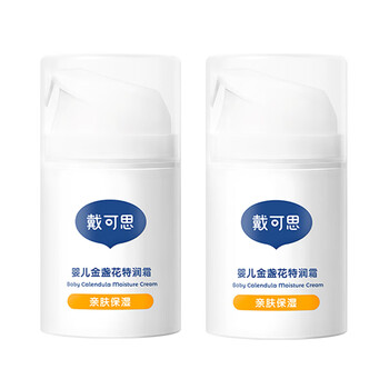 DEXTER 戴可思 婴儿金盏花特润霜 50g*2瓶全利兔-实时优惠快报