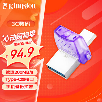 ʿ٣Kingston128GB Type-C USB3.2 Gen1 ֻU DTDUO3CG3 ˫ӿ 200MB/s ð׿ƻ