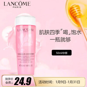 兰蔻（LANCOME）粉水50ml