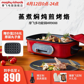 英国摩飞多功能锅料理锅魔飞电烧烤锅电火锅家用不粘烤肉锅分离式多用途锅电热煮锅烤肉盘烧烤盘MR9088 红色标配(带深锅盘+牛扒盘+蒸盘)