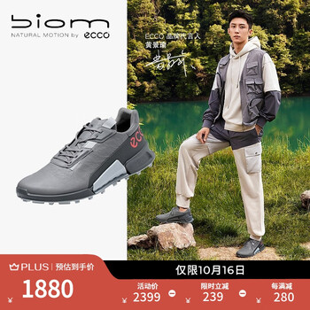 ecco 爱步 健步2.1越野系列 822854 男士户外休闲鞋服饰鞋包类商品-全利兔-实时优惠快报