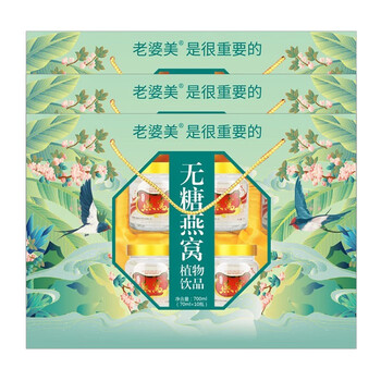 无糖燕窝礼盒 开盖即食 1盒（10瓶）全利兔-实时优惠快报