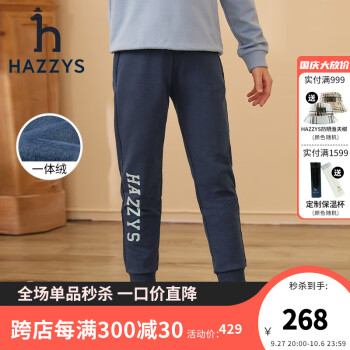 哈吉斯（HAZZYS）品牌童装儿童男童冬新款长裤简约舒适时尚男童针织一体绒长裤 藏蓝 145