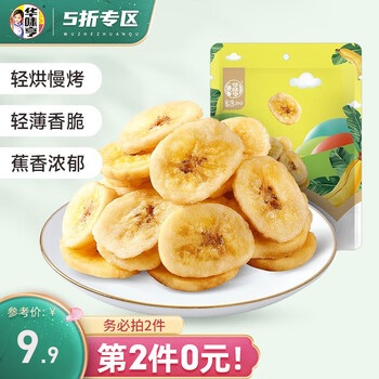 华味亨 香蕉片 250g食品类商品-全利兔-实时优惠快报