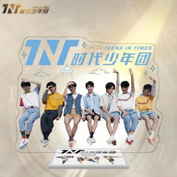 时代少年团tnt周边大立牌马嘉祺丁程鑫双面高清摆件周边人形立牌者自
