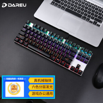 达尔优（dareu）EK815机械合金版机械键盘 有线电竞游戏键盘 87键多键无冲 笔记本电脑键盘 混光黑色青轴
