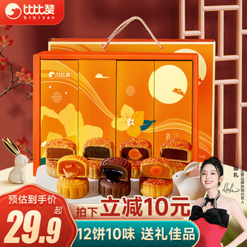 plus会员、限地区：比比赞月饼礼盒12饼10味660g*2件食品类商品-全利兔-实时优惠快报