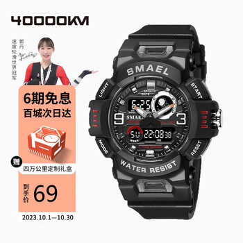 四万公里 儿童电子手表男生青少年初高中生学生运动手表送儿童生日礼物全利兔-实时优惠快报