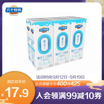 养元 六个核桃无糖精品型营养早餐奶 植物蛋白饮料250ml*6盒食品类商品-全利兔-实时优惠快报