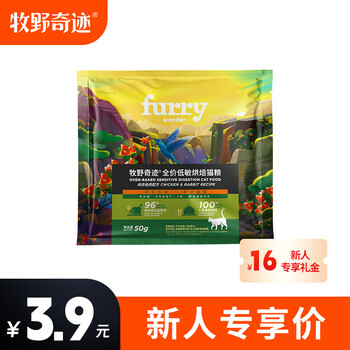 plus会员 概率券 牧野奇迹 烘焙全价猫粮 鸡肉兔肉 50g全利兔-实时优惠快报