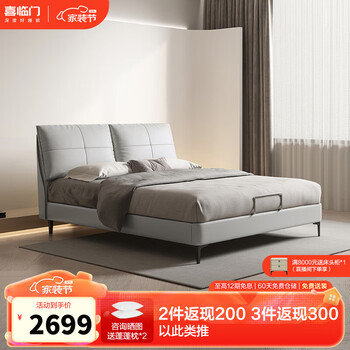 Sleemon 喜临门 尼亚 生态牛皮软床 1.5m*2m家具家装类商品-全利兔-实时优惠快报