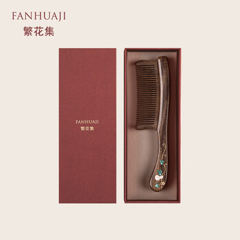 繁花集（FANHUAJI）木梳子礼盒圣诞节情人生日礼物表白送老婆闺蜜女生朋友纪念日礼品全利兔-实时优惠快报