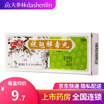 冯了性 银翘解毒丸 9g*10丸/盒 风热感冒,发热头痛,咳嗽 标准装