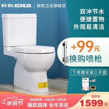 科勒马桶坐便器怎么样??良心点评解析
