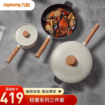 Joyoung ճ29cmɹó˹ƽ׼ȼ¯ͨ 29cm2616