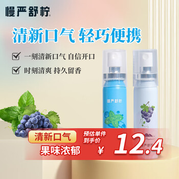 慢严舒柠 胖大海润喉糖草本枇杷VC软糖咽喉教师润嗓子金桔儿童软糖清凉糖果零食罐装含片全利兔-实时优惠快报