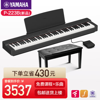 YAMAHAP223B˶ͯųרҵ88شӸ128 P223Bɫ+