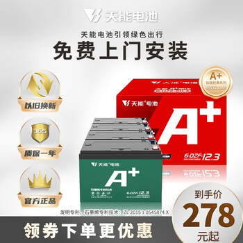 TIANNENG BATTERY 天能电池 TIANNENG 天能 6-DZF-12 摩托车蓄电瓶 12V全利兔-实时优惠快报