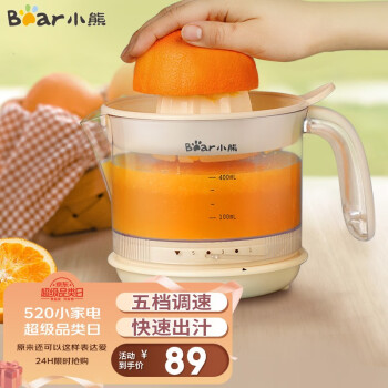 小熊（Bear）榨汁机便携式家用电动橙汁机原汁机柠檬柳橙压果汁机CZJ-A04B1