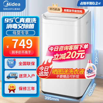 Midea 美的 MB30VH10E 定频波轮洗衣机 3kg家电类商品-全利兔-实时优惠快报