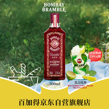 BOMBAY 孟买 蓝宝石孟买莓瑰金酒 英国 Bombay 37.5% vol 700ml 长岛冰茶食品类商品-全利兔-实时优惠快报