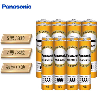 松下（Panasonic）5号碳性8粒+7号碳性8粒 16粒组合 适用于儿童玩具/剃须刀/血压计/鼠标/键盘 AA/AAA电池