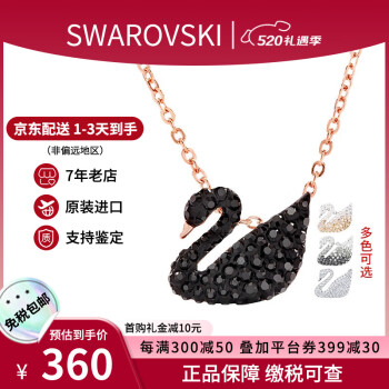 ʩ棨SWAROVSKIϵ  ˽520ŮʱƷ Сź 5204133