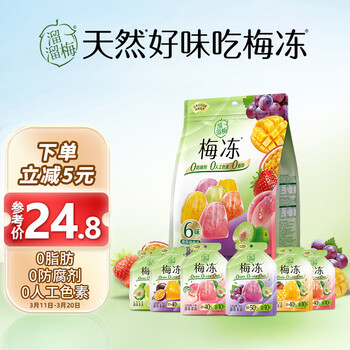 溜溜梅肖战推荐 梅冻 天然6味果冻蒟蒻零食分享装400g/袋（新旧版随机）