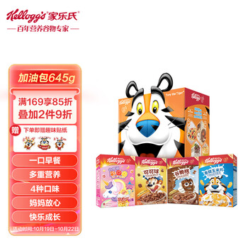Kellogg's 家乐氏 进口食品早餐谷物成长加油包645g营养燕麦片冲饮即食儿童礼盒食品类商品-全利兔-实时优惠快报