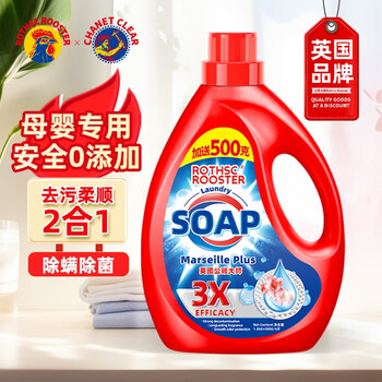 ROTHSCROOSTER英国公鸡大师母婴洗衣液留香除螨抑菌家庭装2L*1瓶日用百货类商品-全利兔-实时优惠快报