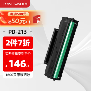 ͼ(PANTUM)PD-213ԭװP2206W M6202WഺM6202NW 6206WۺM6603NWīP2206NW 2210Wӡ