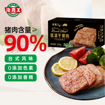 海霸王 黑珍猪 低温午餐肉黑椒味320g 早餐三明治火锅食材方便速食全利兔-实时优惠快报