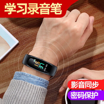 格帝力运动手环微型录音笔录音器摄像头迷你拍照录像手环高清降噪会议