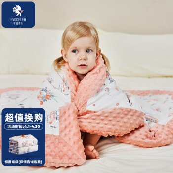 EVOCELER婴儿安抚豆豆毯冬季恒温儿童棉被幼儿园午睡盖毯被子儿童节礼物