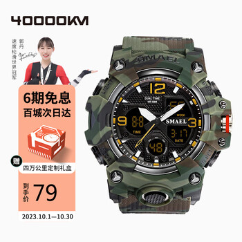 四万公里 儿童电子手表学生男青少年初高中生运动国表儿童朋友生日礼物全利兔-实时优惠快报