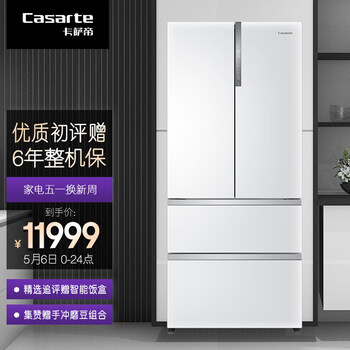 卡萨帝 (Casarte)555升多门冰箱 细胞级养鲜 BCD-555WDGAU1