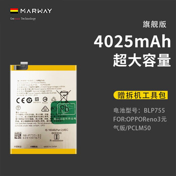 opporeno3电池reno3pro魔改reno3yuan气版更换手机电板reno3元气版